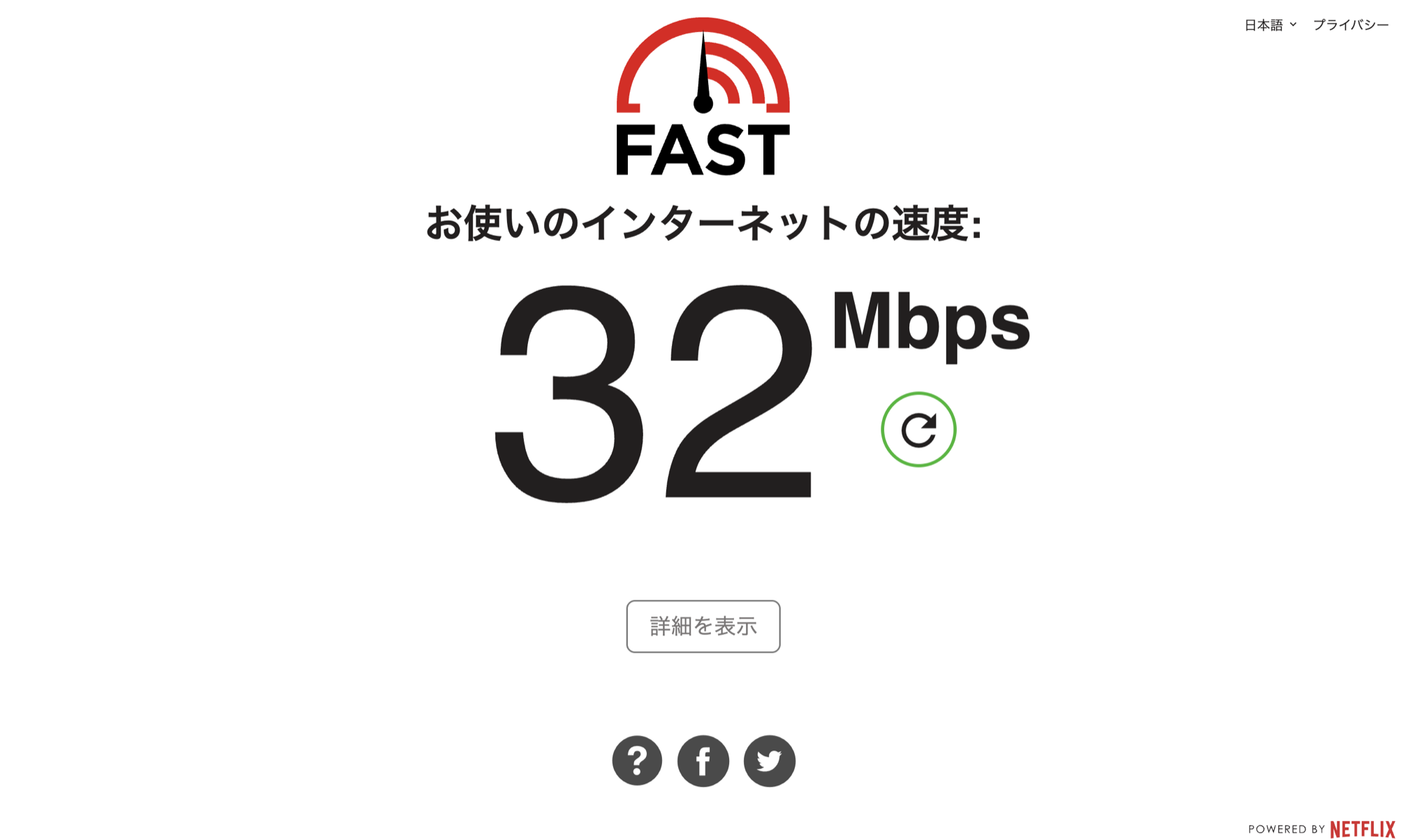 WiFi速度